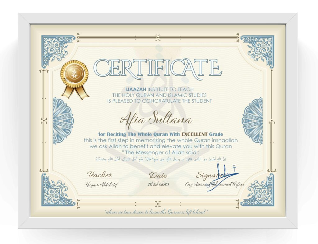 IJAAZAH INSTITUTE TO TEACH THE HOLY QURAN AND ISLAMIC STUDIES IS PLEASED TO CONGRATULATE THE STUDENT Afia Sultana for Reciting The Whole Quran With EXCELLENT Grade this is the first step in memorizing the whole Quran inshaallah we ask Allah to benefit and elevate you with this Quran The Messenger of Allah said: إن لله أهلين من الناس» قالوا: يا رسول الله، من هم؟ قال: «هم أهل القرآن، أهل الله وخاصته