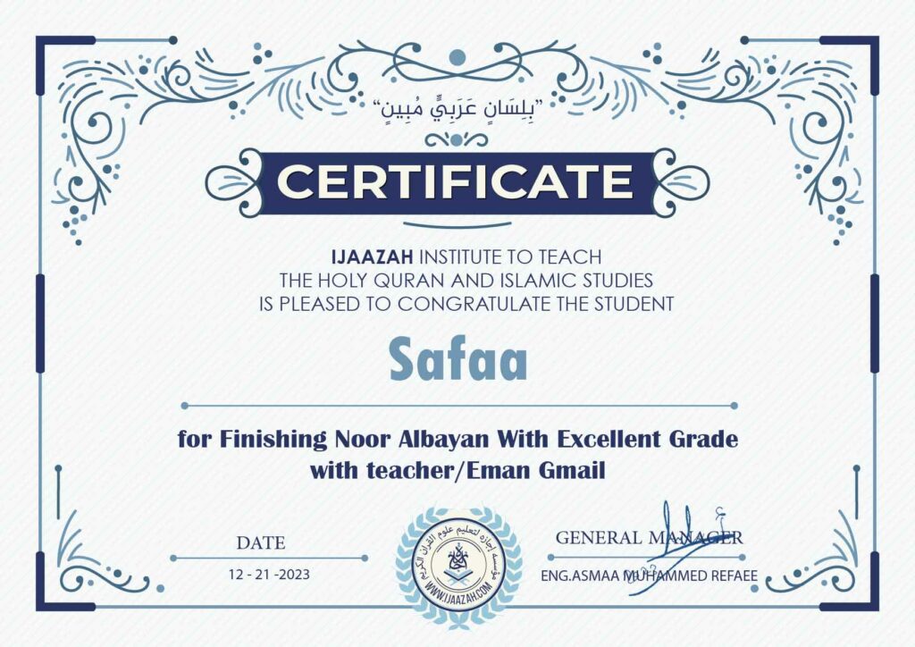 "بلسان عربي مبين"CERTIFICATE IJAAZAH INSTITUTE TO TEACHTHE HOLY QURAN AND ISLAMIC STUDIESIS PLEASED TO CONGRATULATE THE STUDENT Safaafor Finishing Noor Albayan With Exce11ent Gradewith teacher/Eman Gmail