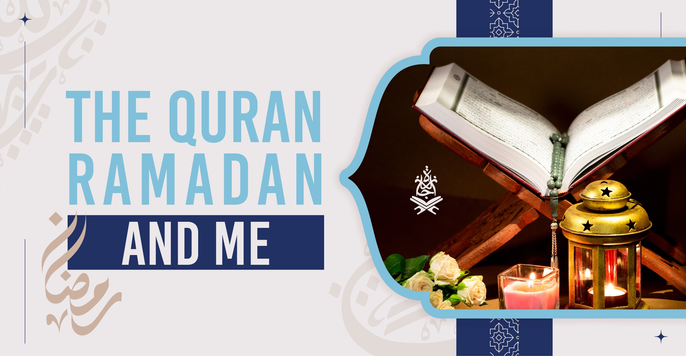 The Quran, Ramadan and Me