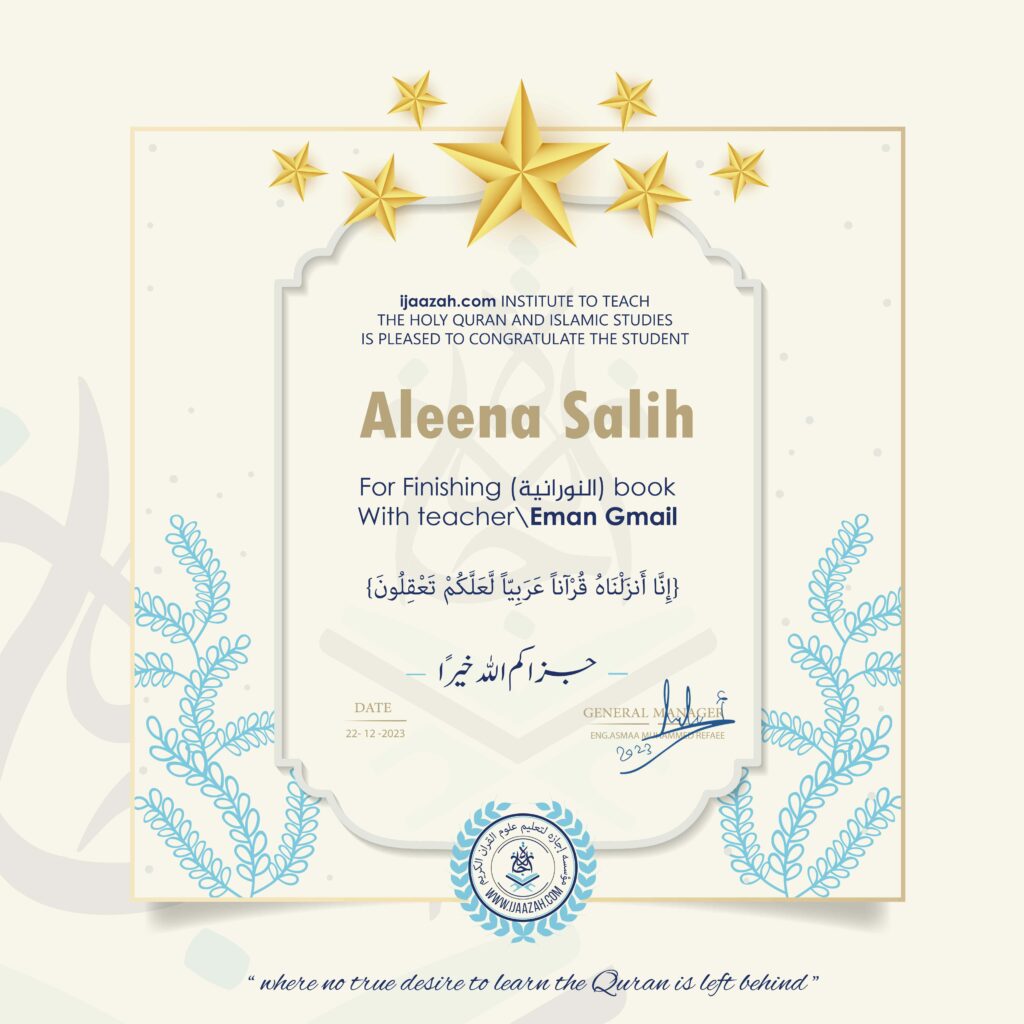 Aleena salih for Finishing (النورانية) book