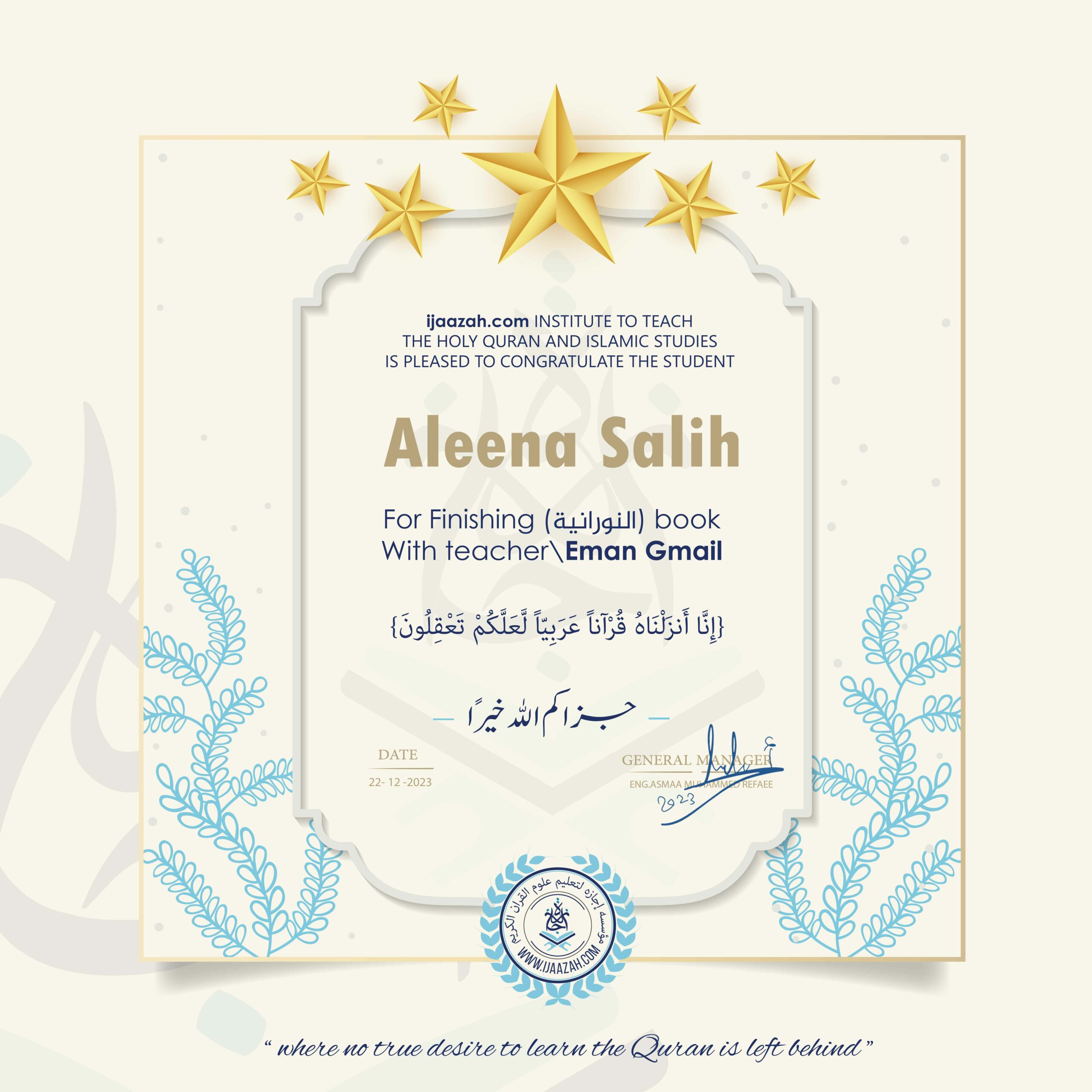 ijaazah.com INSTITUTE TO TEACH THE HOLY QURAN AND ISLAMIC STUDIES IS PLEASED TO CONGRATULATE THE STUDENT Aleena salih For Finishing (النورانية) book With teacher\Eman Gmail إنا أنزلناه قرآنا عربيا لعلكم تعقلون