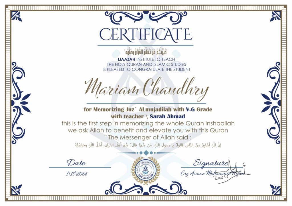 Mariam Chaudhry for Memorizing Juz\’ ALmujadilah