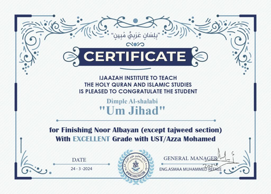 Dimple Al-shalabi \”Um Jihad\” For Finishing (نور البيان ص76)