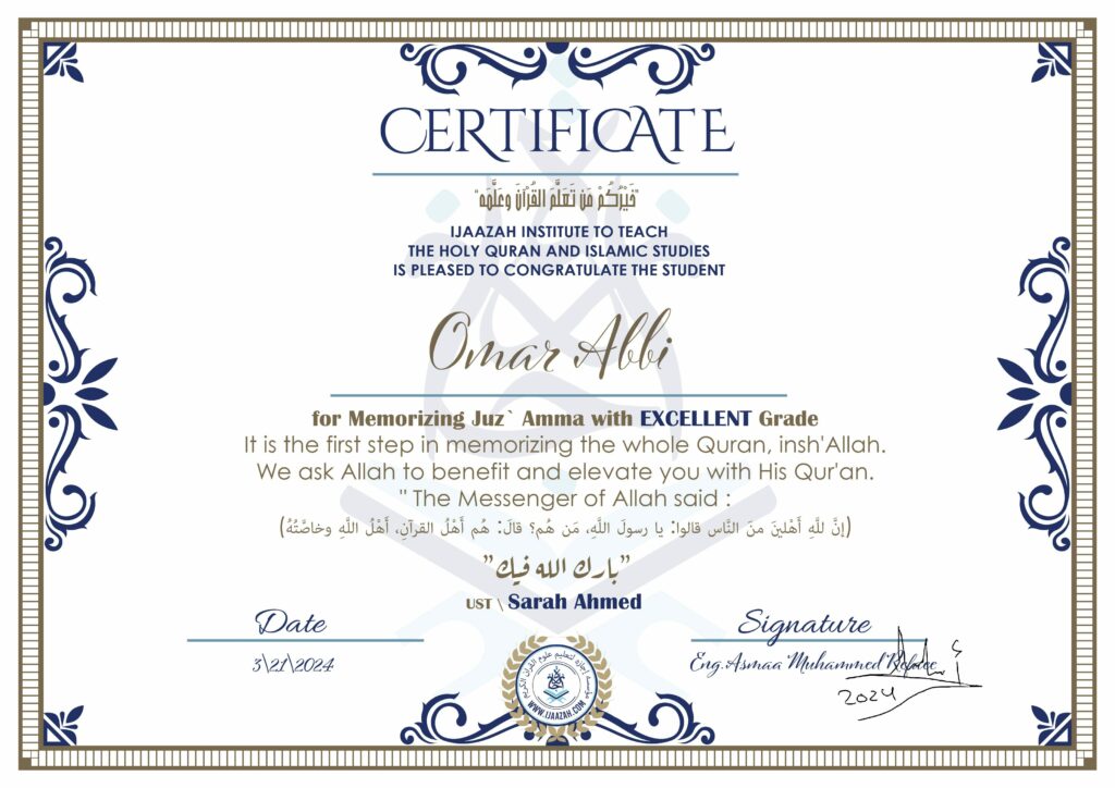 Omar Abbi for Memorizing Juz\’ Amma