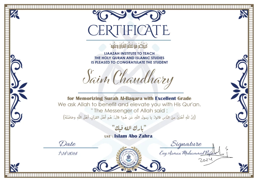 Saim Chaudhary for Memorizing Surah Al-Baqara