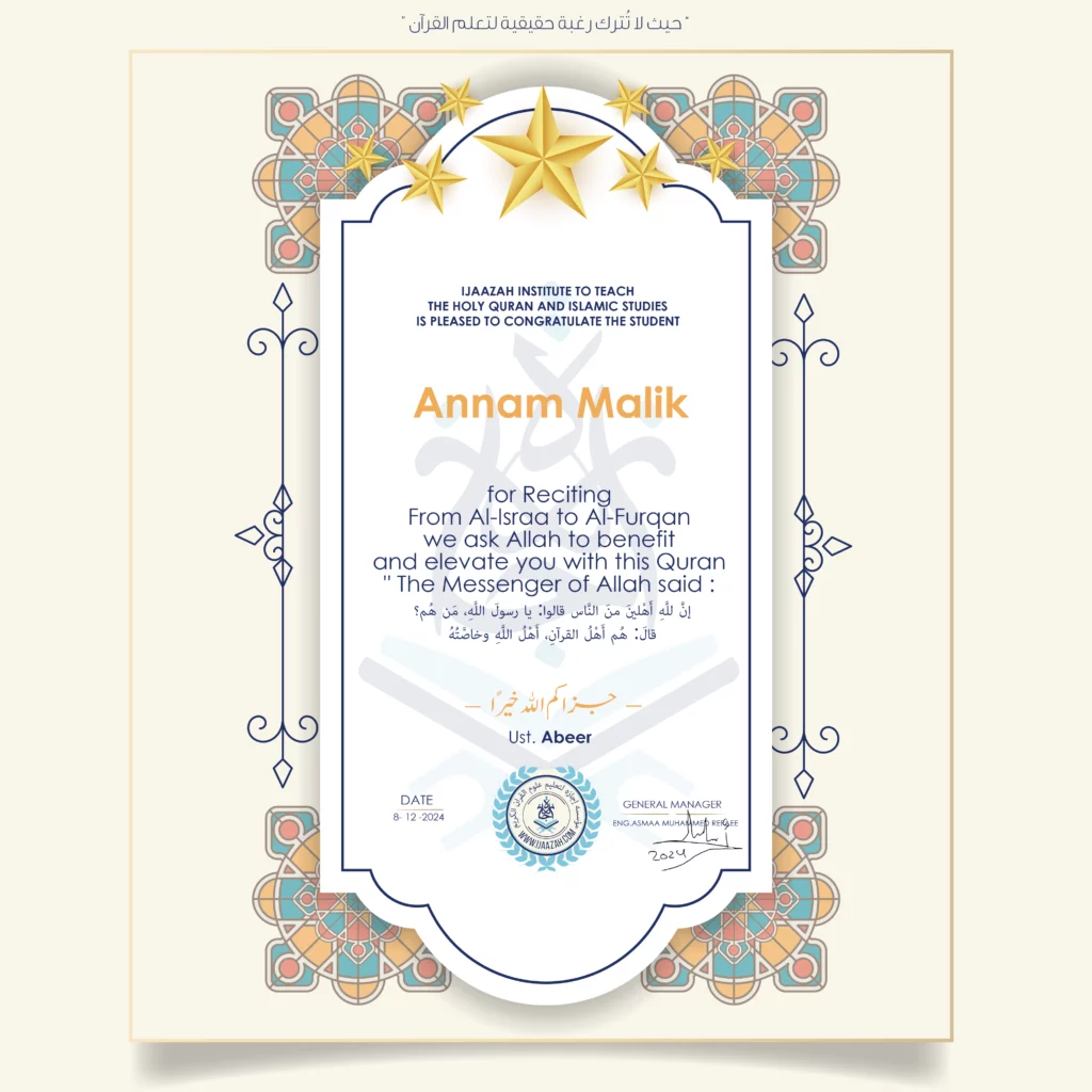 Annam Malik for Reciting From Al-Israa To Al-Furqan