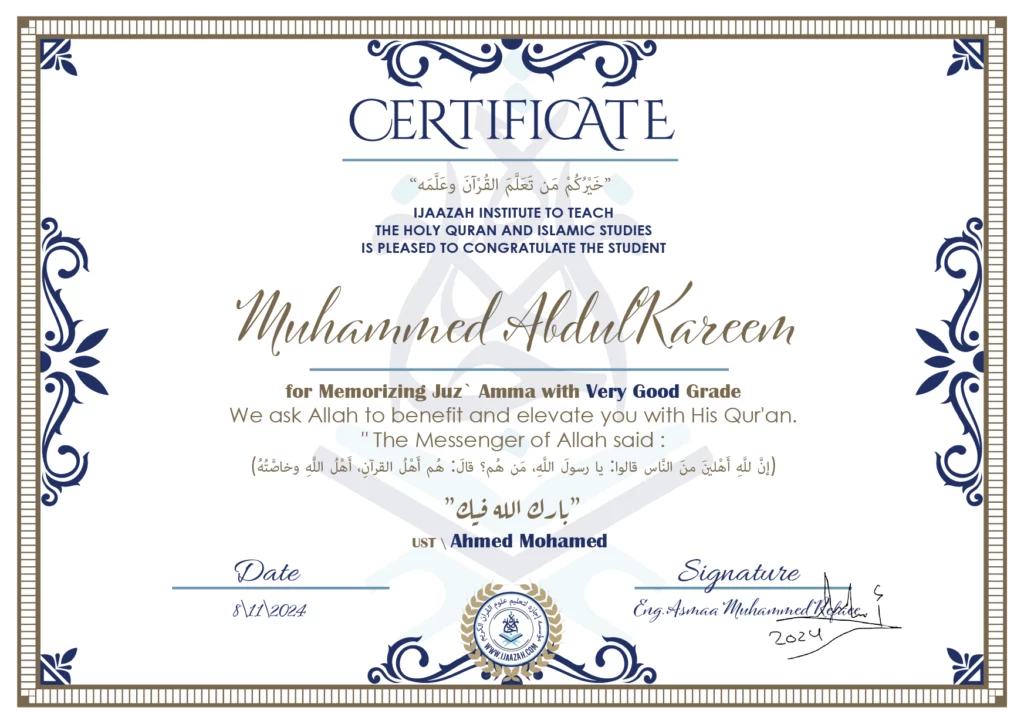 Muhammed AbdulKareem for Memorizing juz` Amma