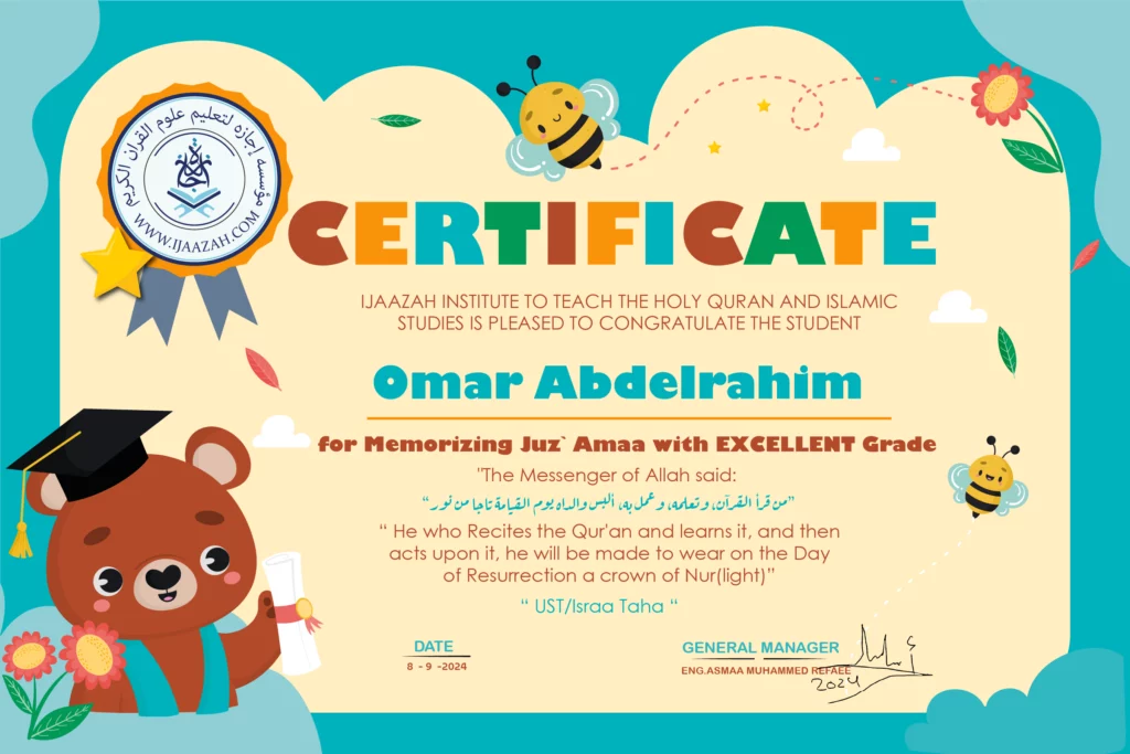 Omar Abdelrahim for Memorizing juz` Amma