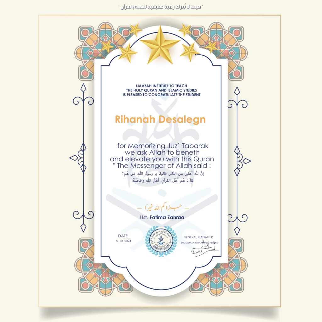 Rihanah Desalegn for Memorizing Juz\’ Tabarak