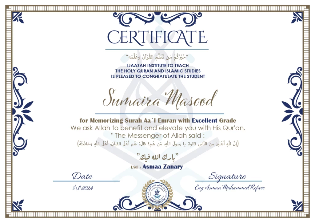 Sumaira Masood for Memorizing Surah Aa\’ l Emran