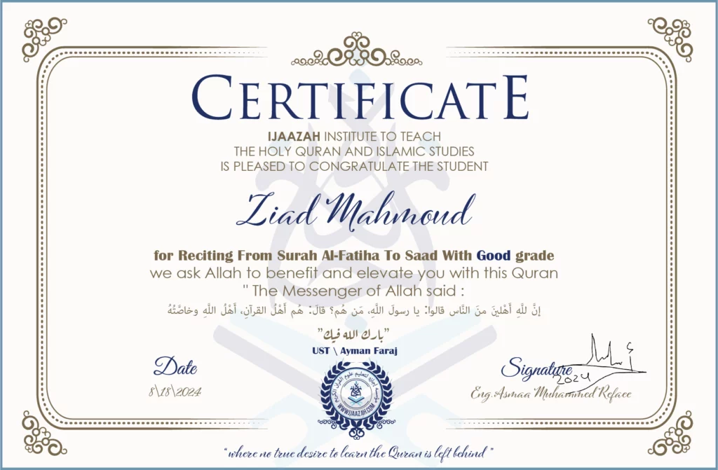 Ziad Mahmoud for Reciting From Surah Al-Fatiha To Saad