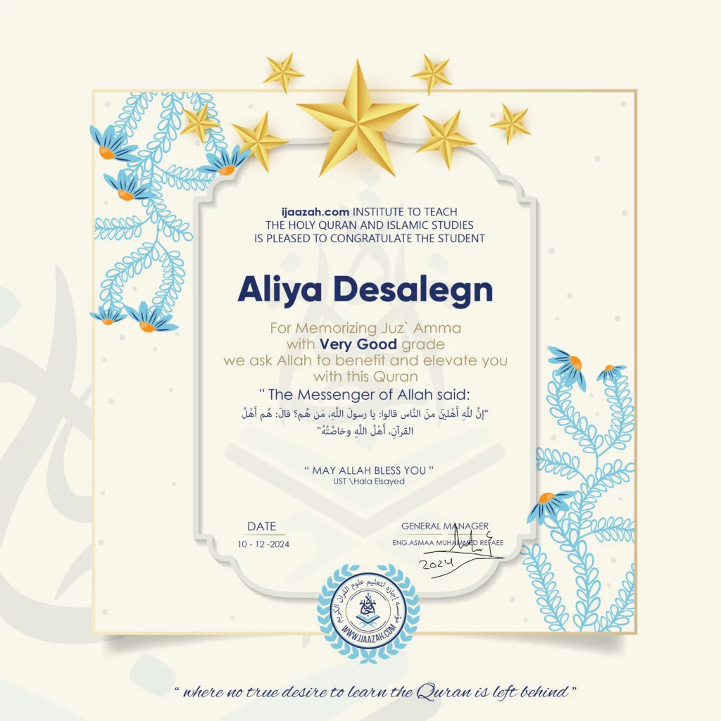 Aliya Desalegn for Memorizing juz\’ Amma