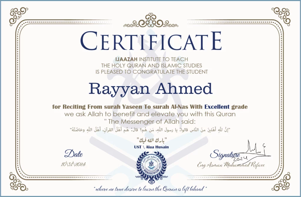 Rayyan Ahmed for Reciting From Surah Yaseen To Surah Al-Nas