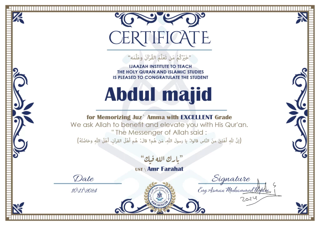Abdul majid for Memorizing juz\’ Amma