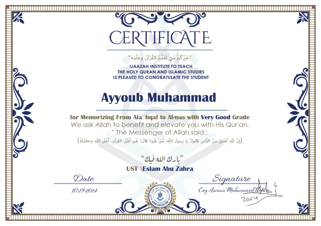 Ayyoub Muhammad for Memorizing From Ala\’hqaf To Al-Nas