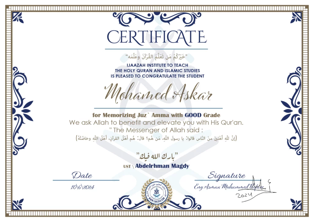 Mohamed Askar for Memorizing juz` Amma with Good Grade