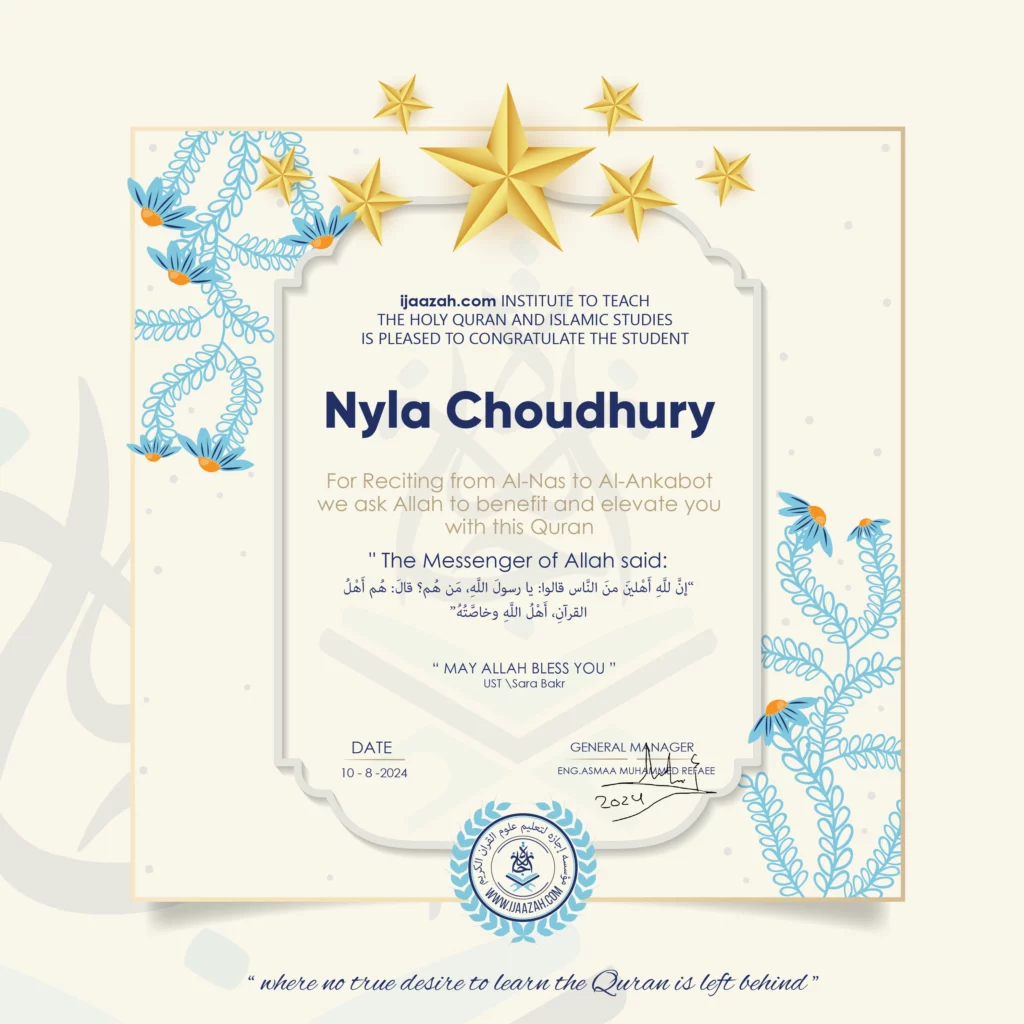 Nyla Choudhury for Reciting From Al-Nas To Al-Ankabot
