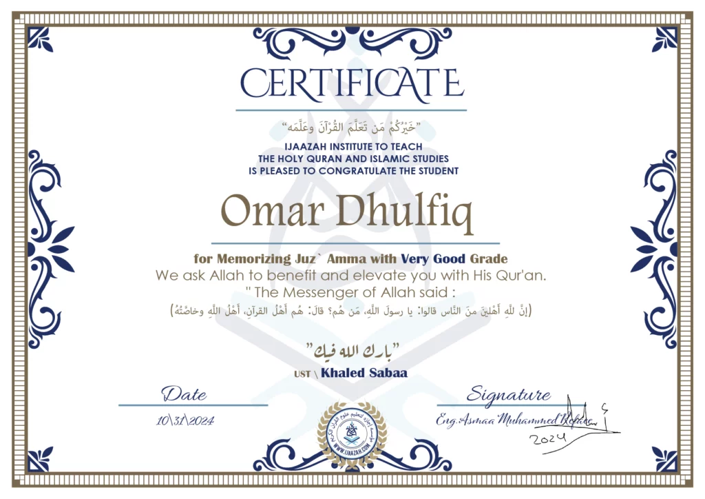 Omar Dhulfiq for Memorizing Juz\’ Amma