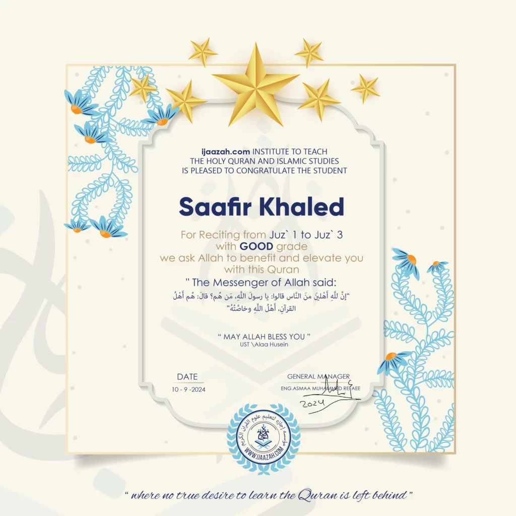 Saafir Khaled for Reciting From Juz\’ 1 To Juz\’ 3