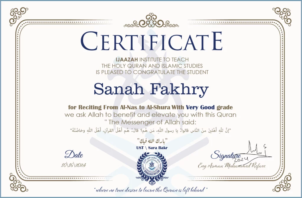 Sanah Fakhry for Reciting From Al-Nas To Al-Shura