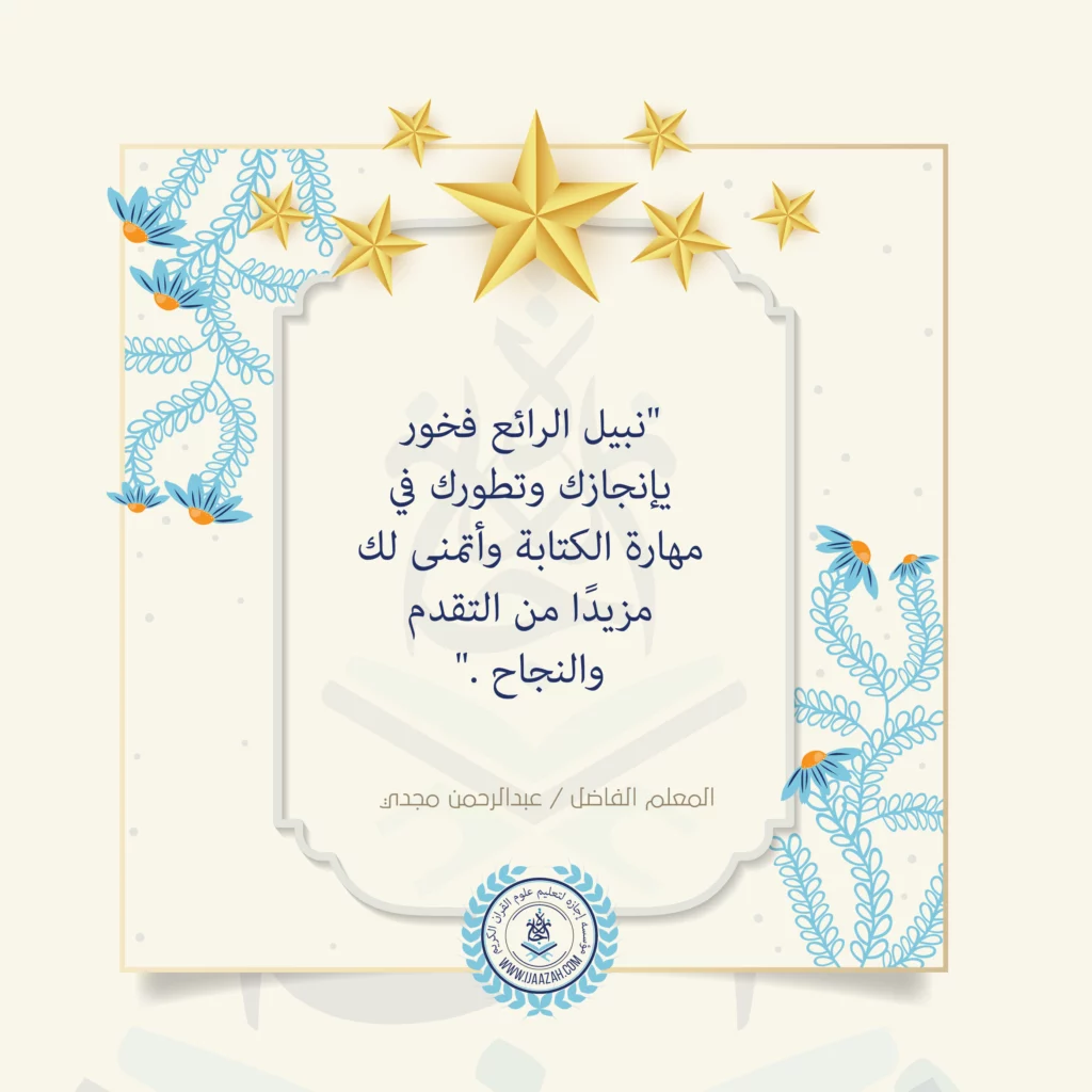 بطاقة تشجيعية إلى نبيل