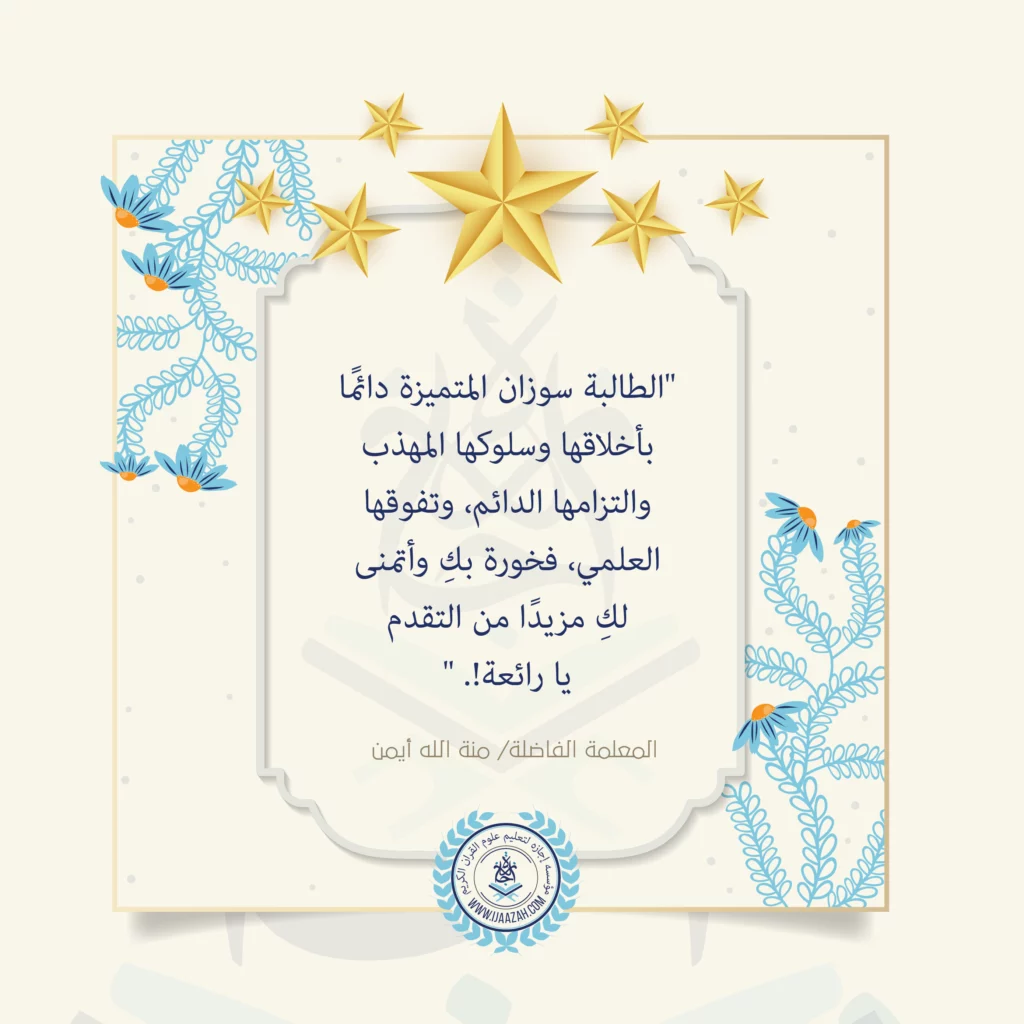 بطاقة تشجيعية إلى سوزان