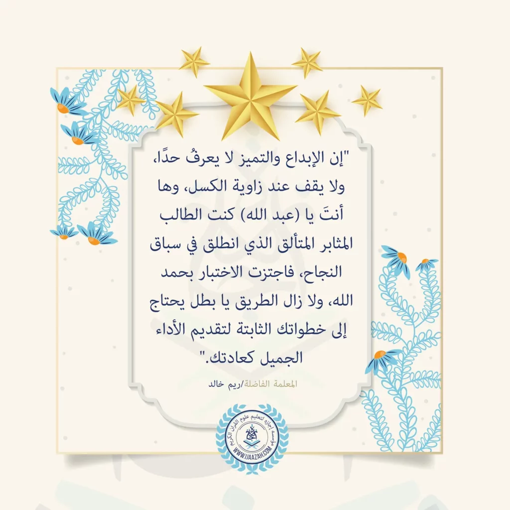 بطاقة تشجيعية لعبدالله