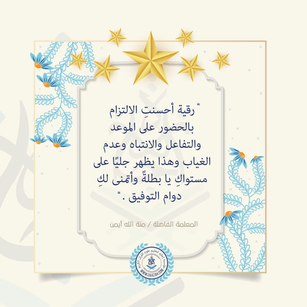 بطاقة تشجيعية إلى رقية