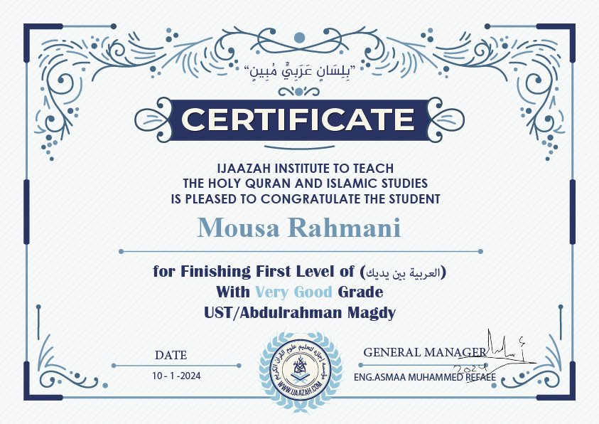 Mousa Rahmani For Finishing First level of (لعريية بين يديك)