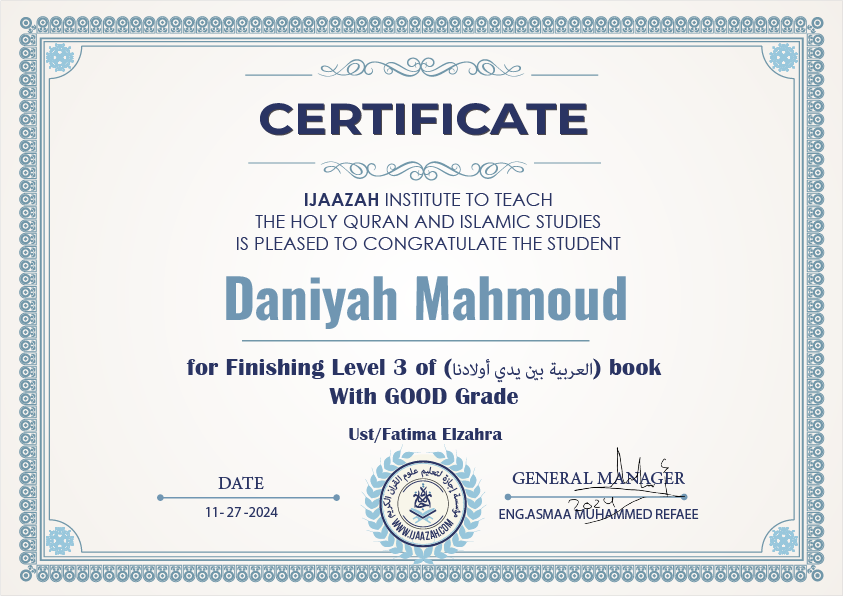Daniyah Mahmoud for Finishing Level 3 of (العربية بين يدي أولادنا) book