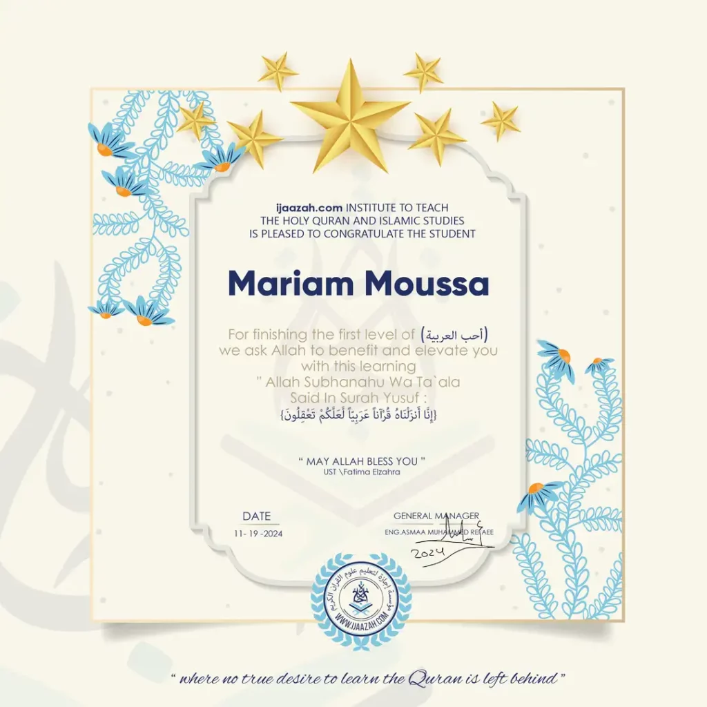 Mariam Moussa for Finishing the First Level of (أحب العربية)
