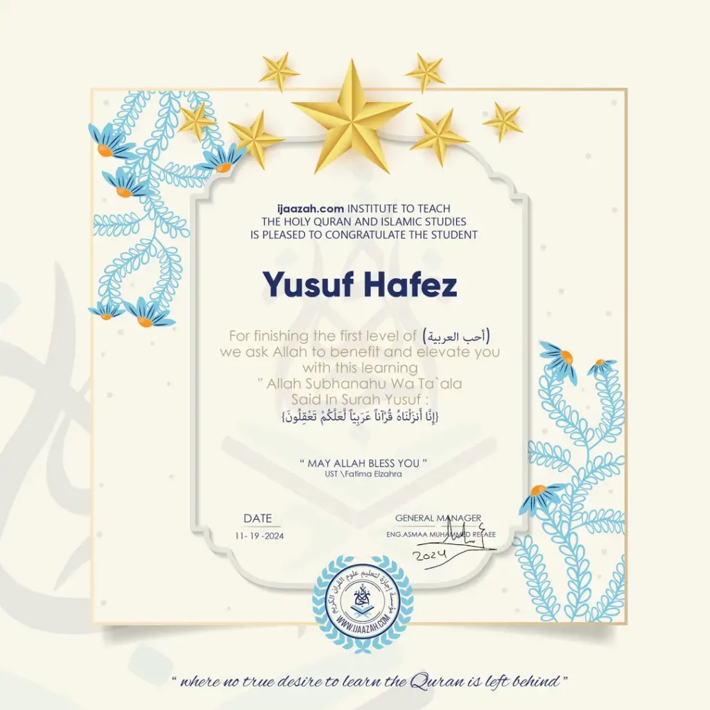 Yusuf Hafez for Finishing the First Level of (أحب العربية)