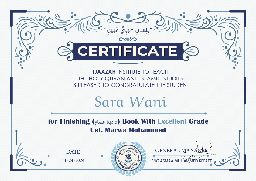 Sara Wani for Finishing (د.دينا عصام) Book